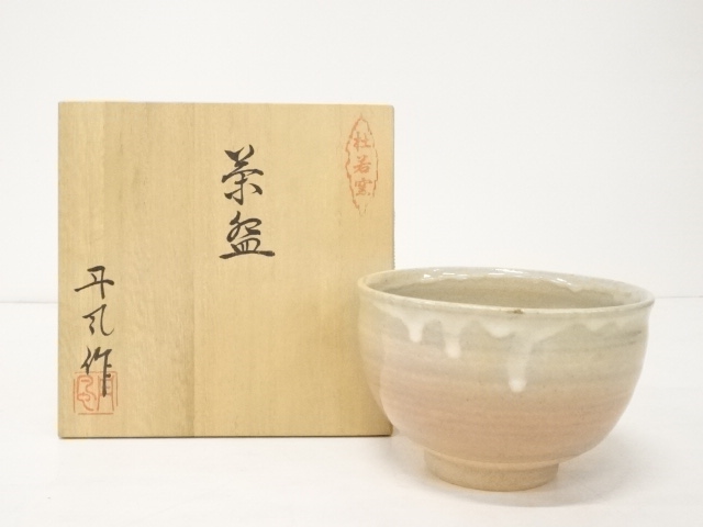 丹風造　茶碗（共箱）